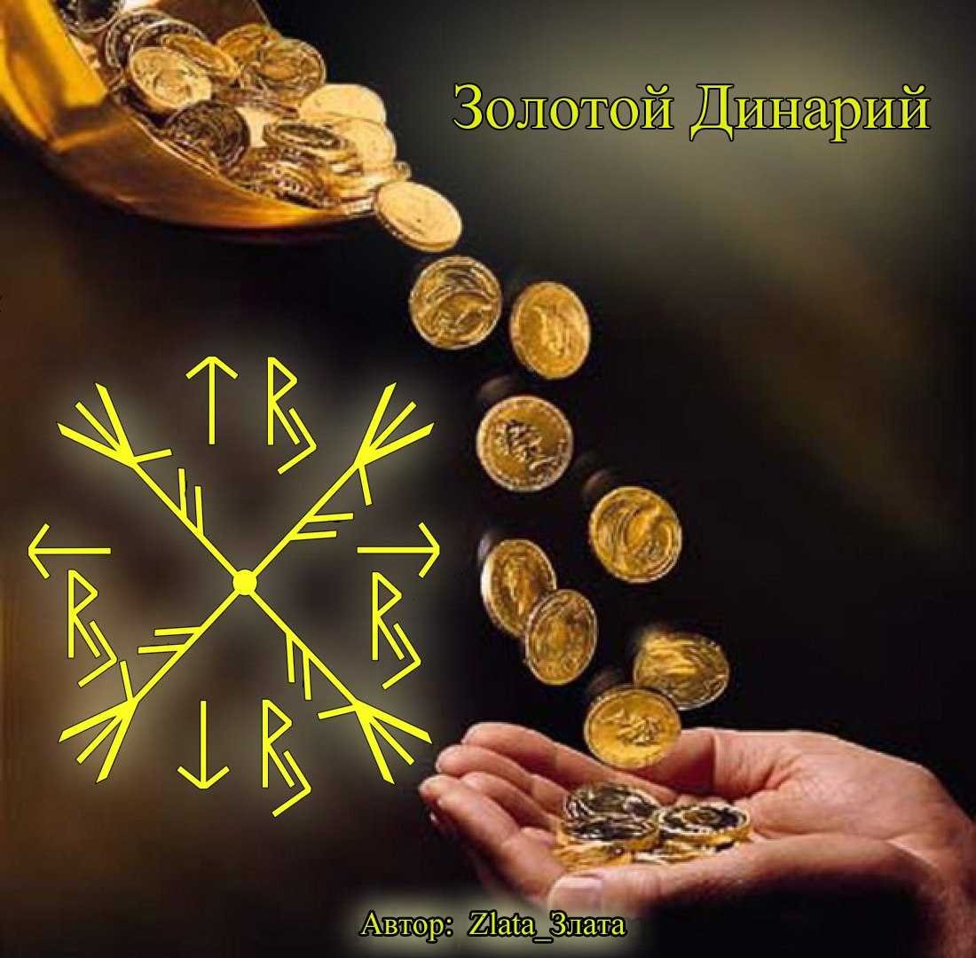 Картинка на привлечение денег мощная