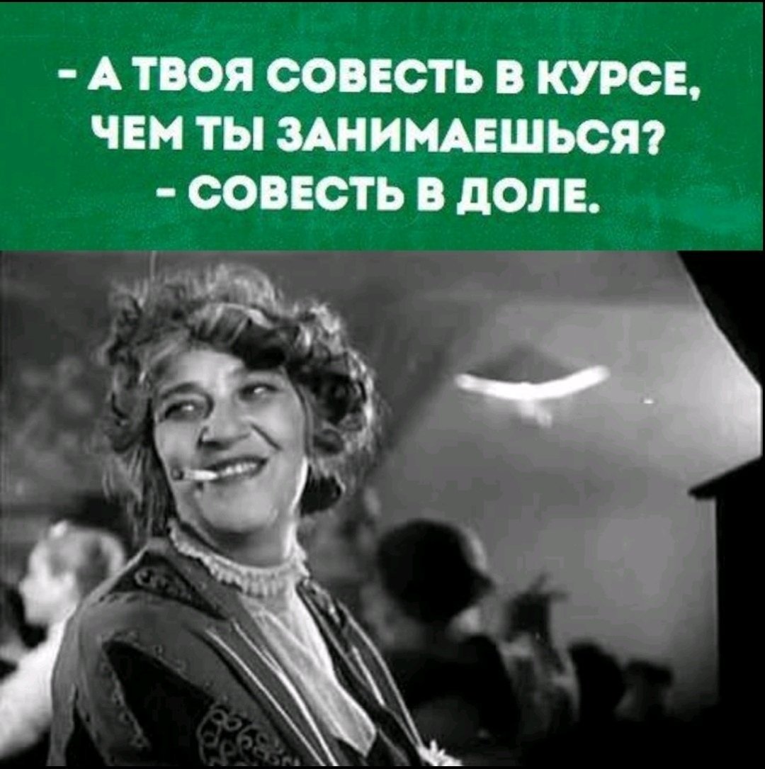 Раневская про конфетку