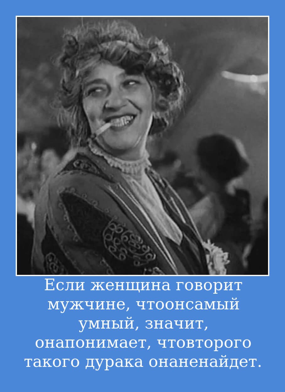 Высказывания о мужчинах