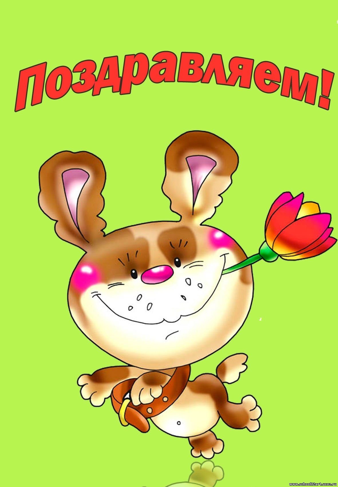 С именинником картинки