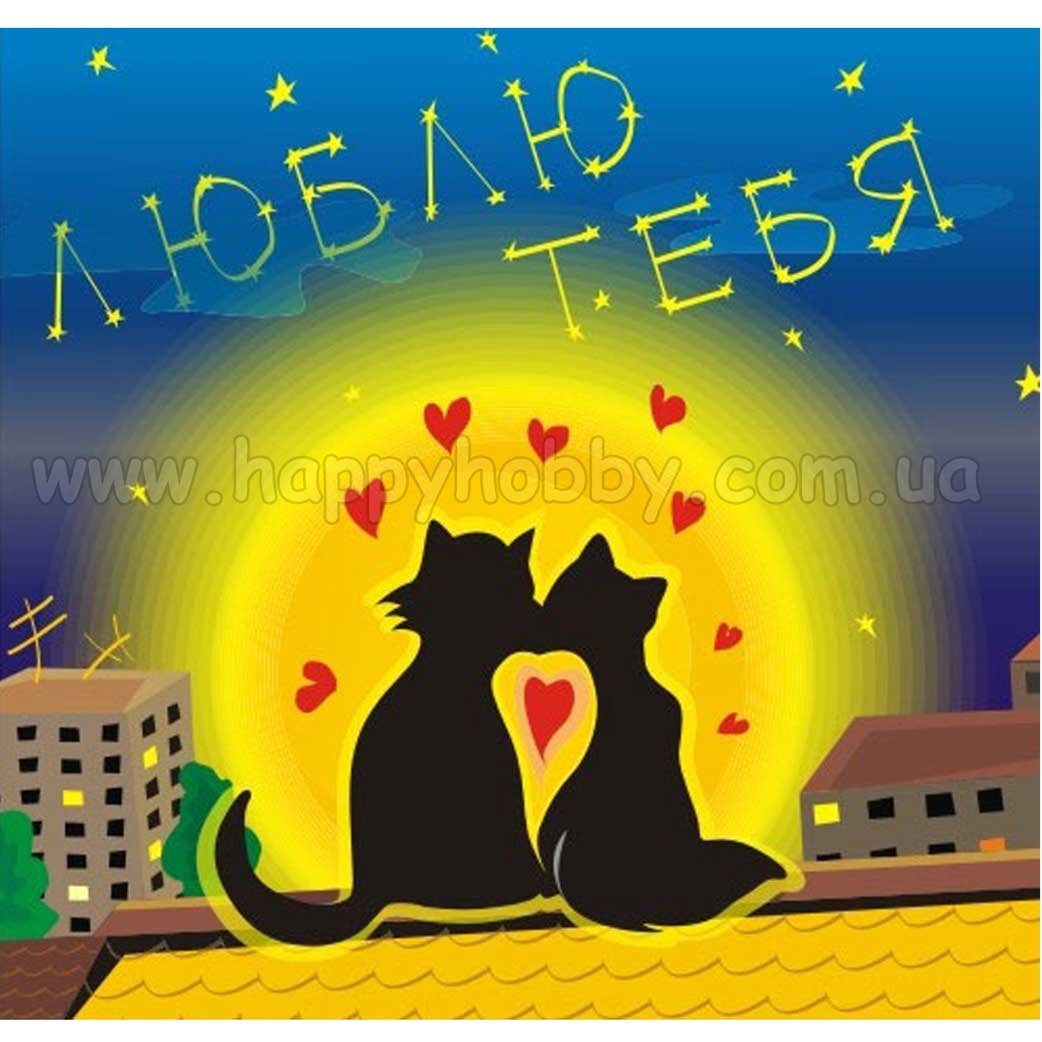 Любимому котику