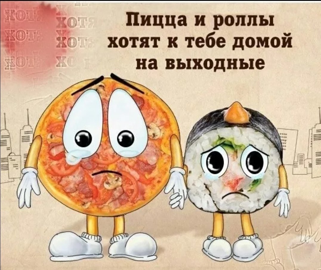 Статусы про роллы