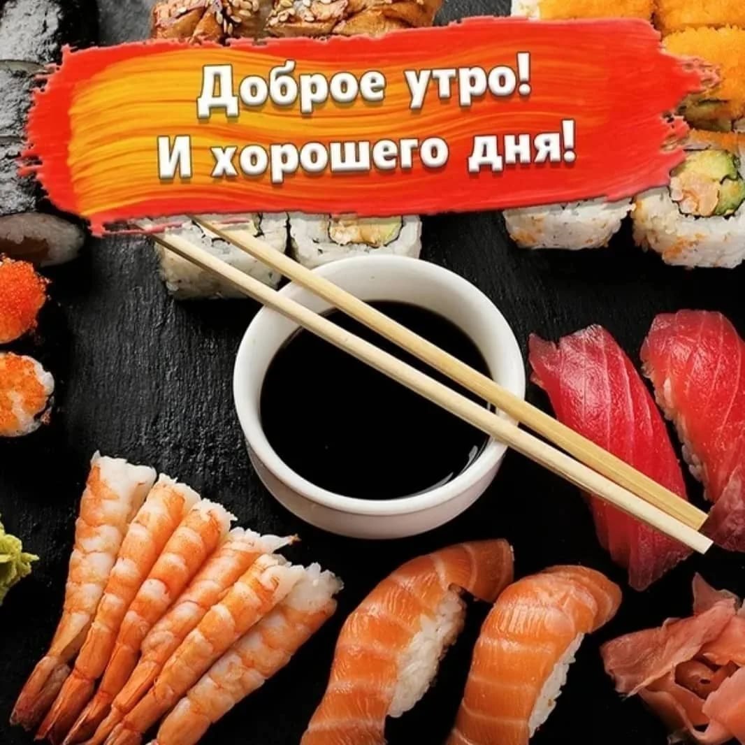 Суши роллы надпись