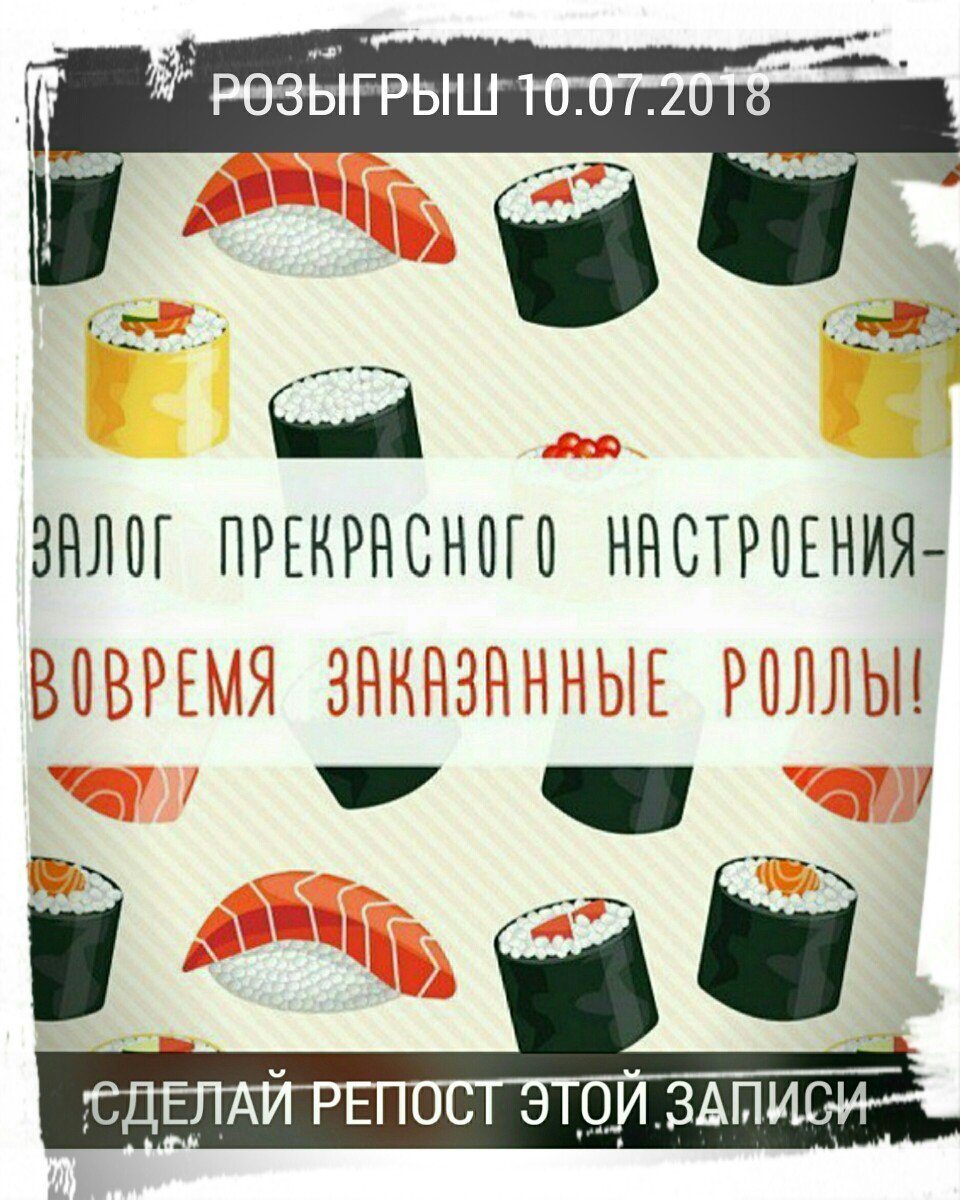 Смешная реклама суши