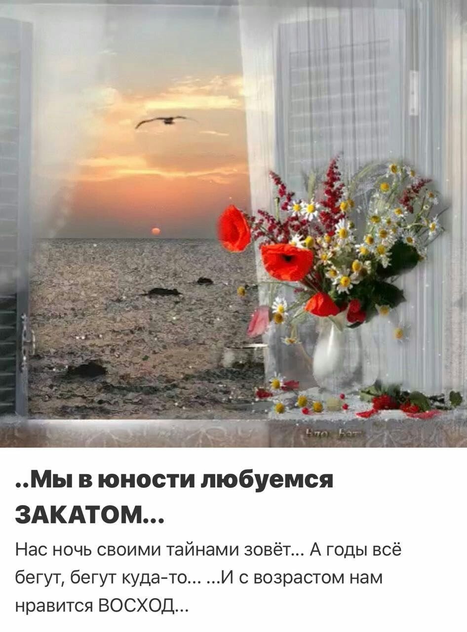 Доброе утро молодость