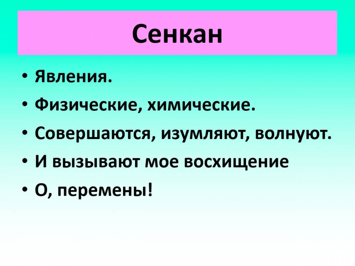 Физические явления примеры