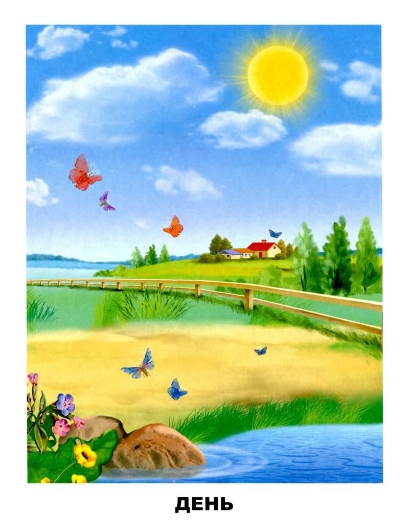 Картина природы для детей