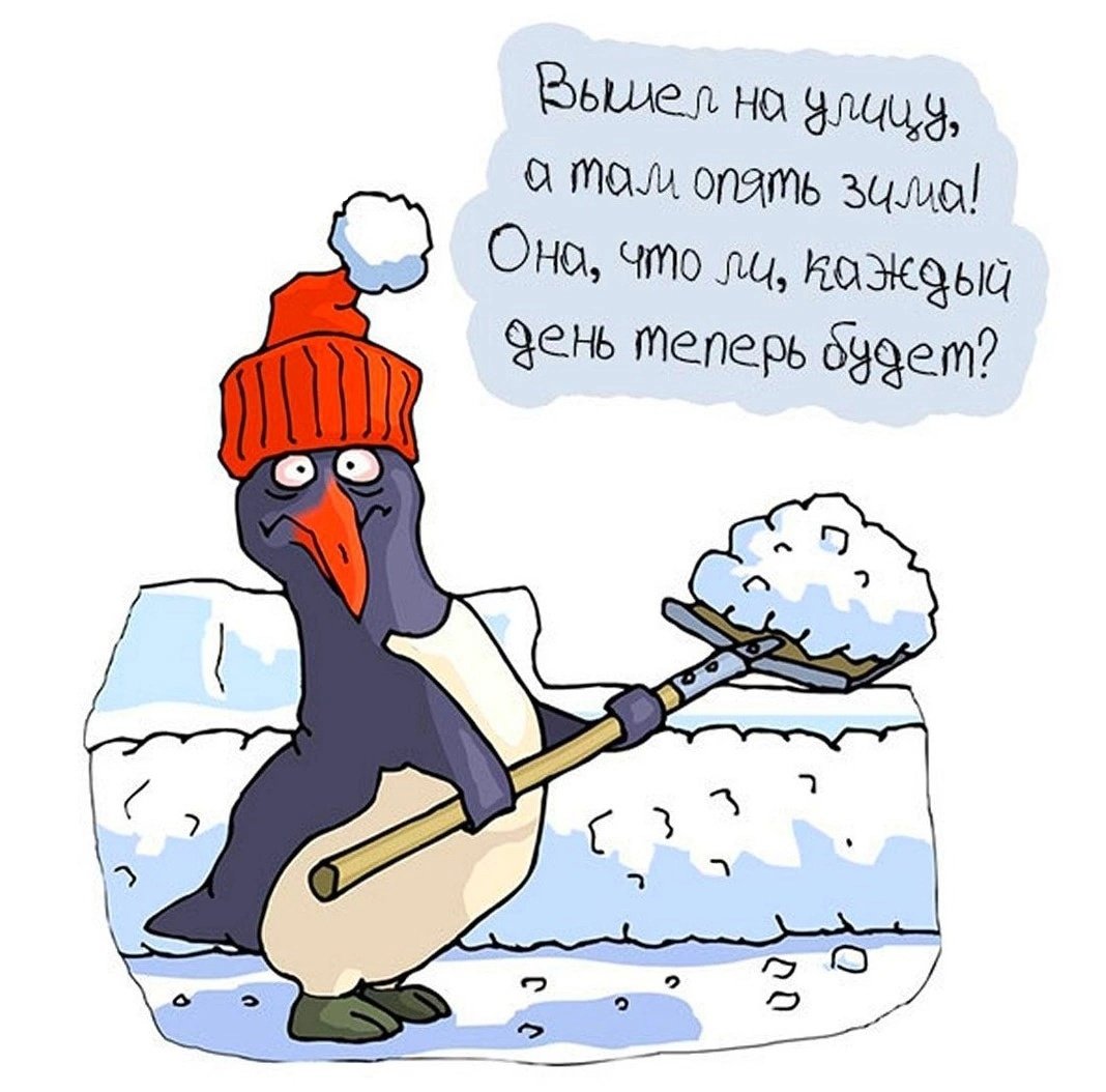 Доброе утро зима прикольные