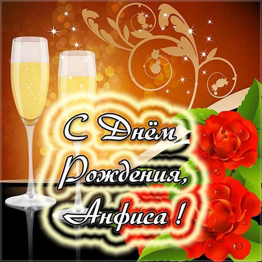 С днём рождения Валера