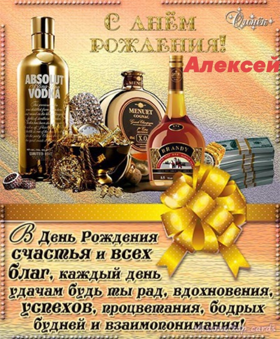 Открытки с днём рождения мужчине