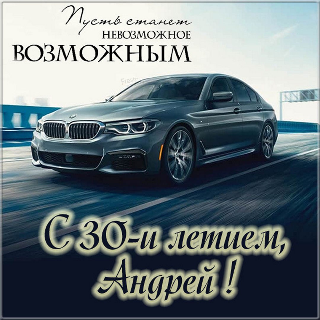 С днём рождения Артур 10 лет