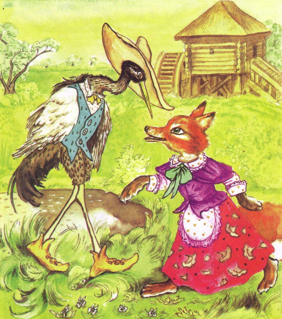 Сказки "лиса и журавль"