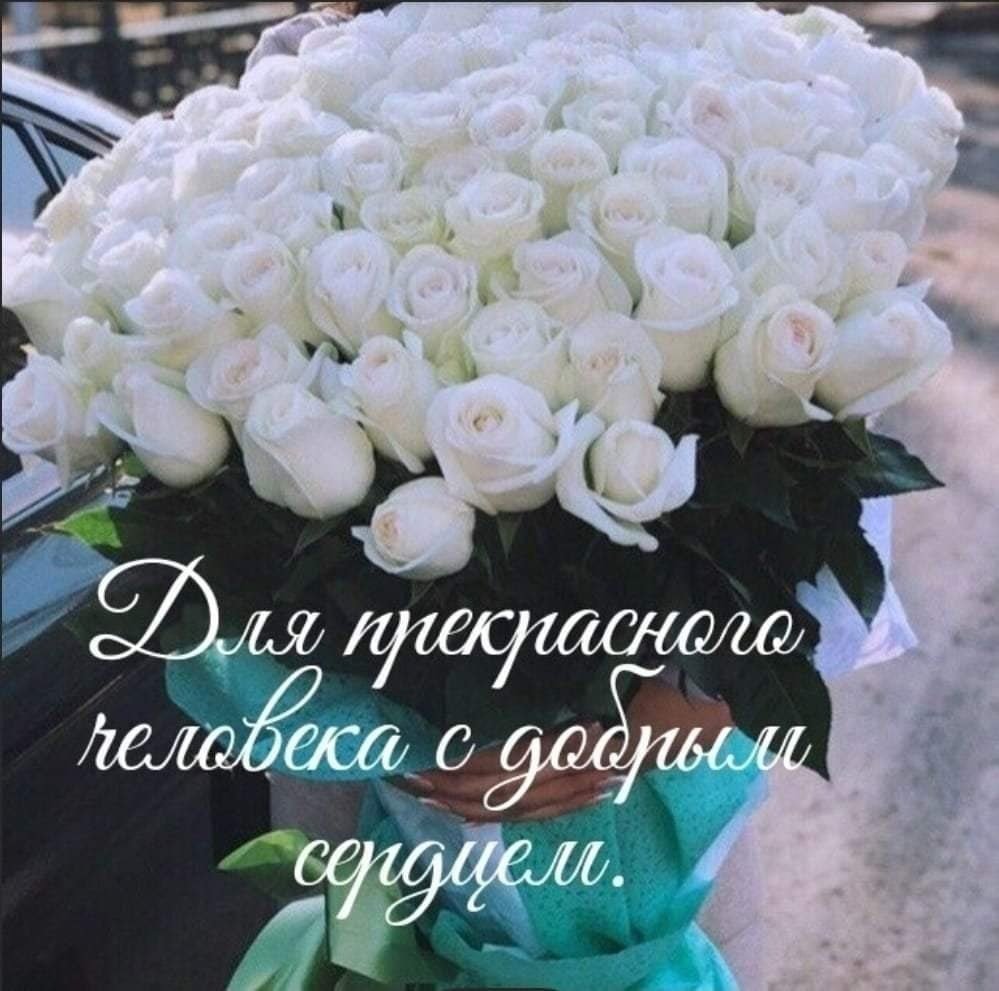 С днём рождения Татьяна белые розы