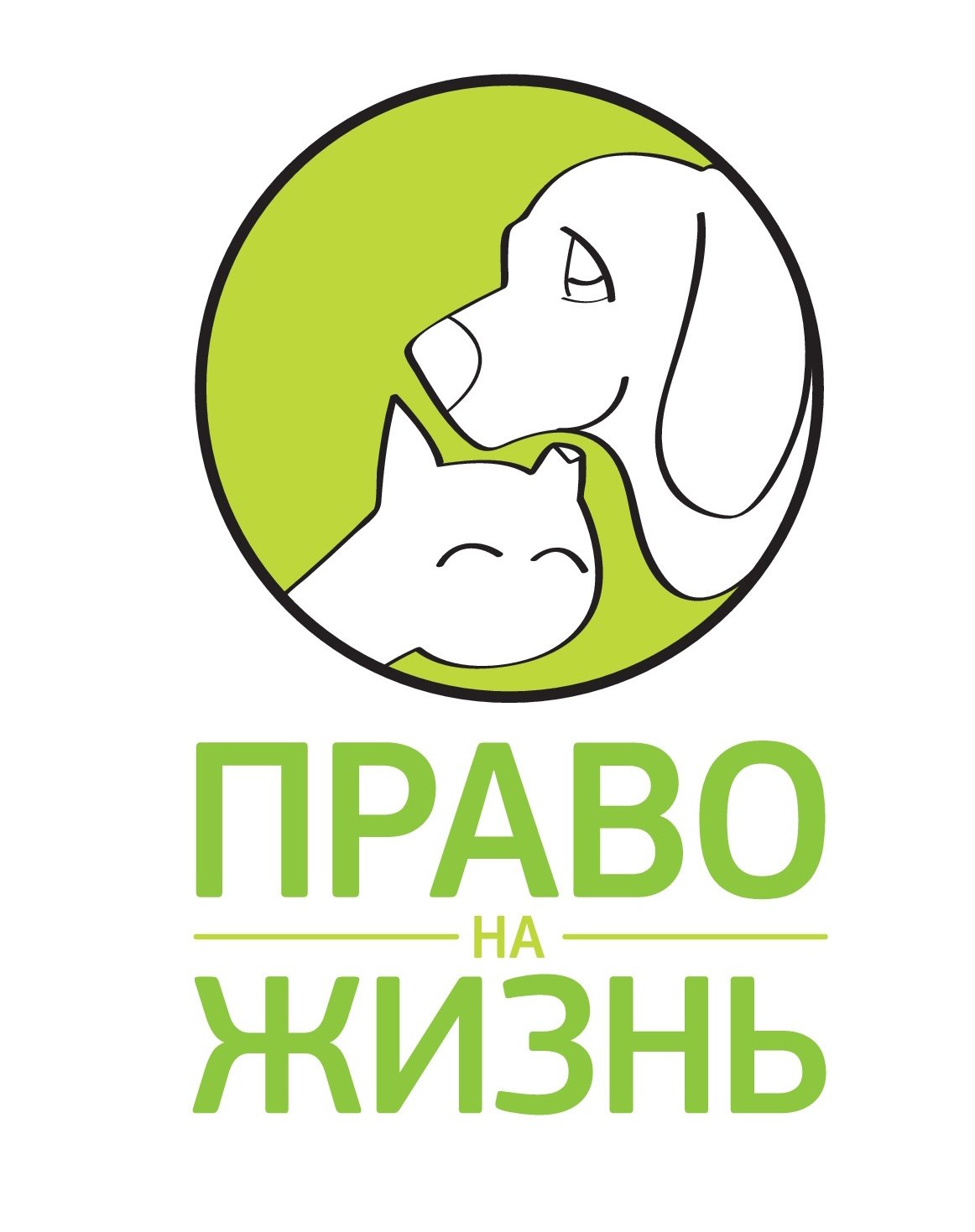 Приют право на жизнь Воронеж