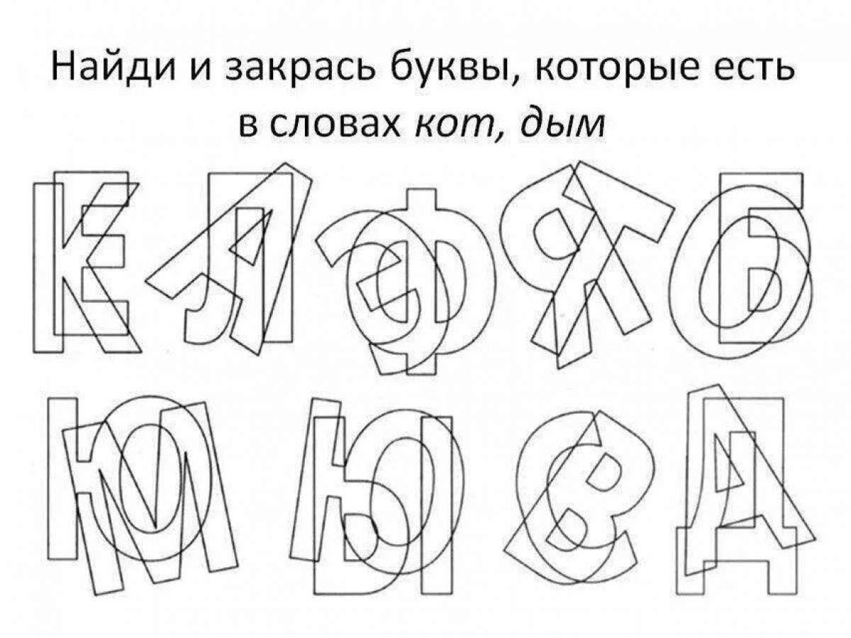 Упражнения для профилактики дисграфии у дошкольников