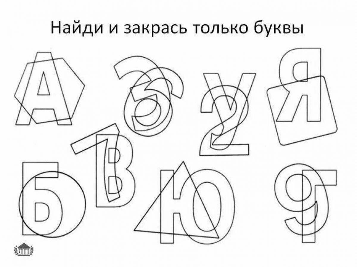 Упражнения для профилактики дисграфии у дошкольников