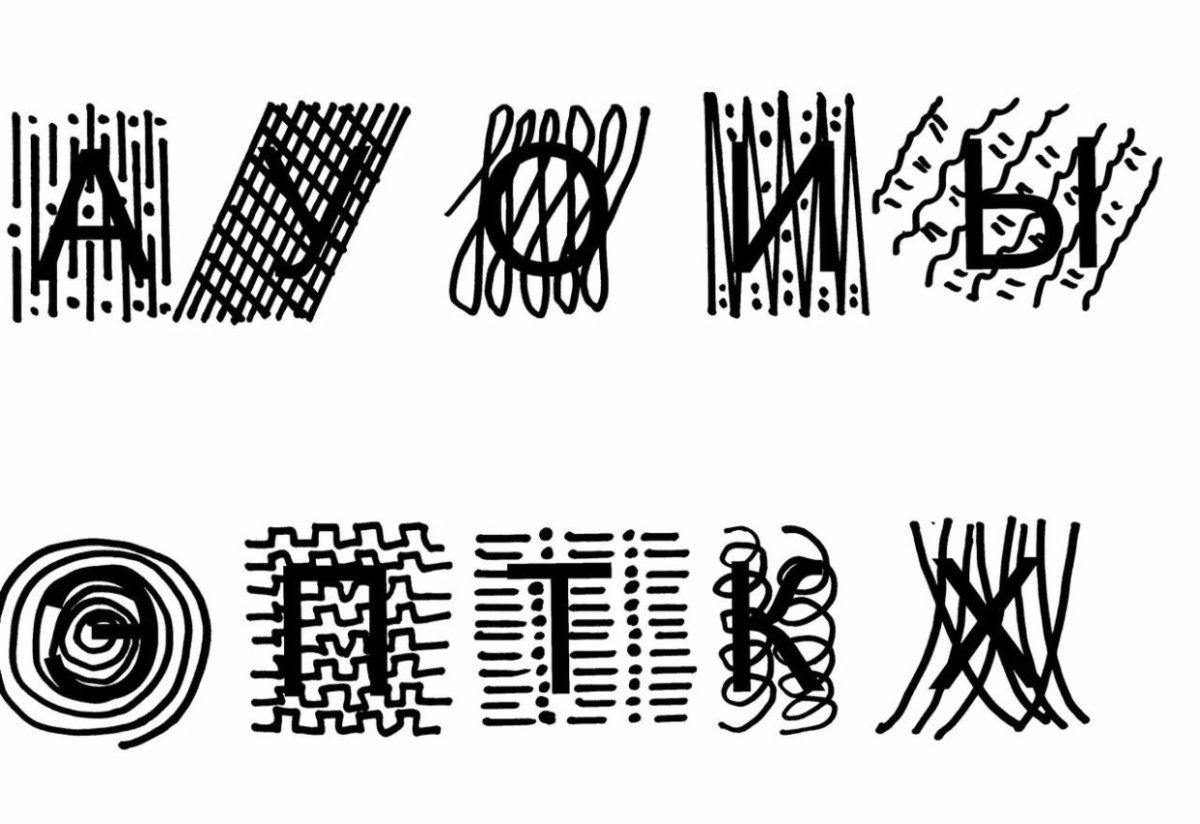 Буквы на зашумленном фоне