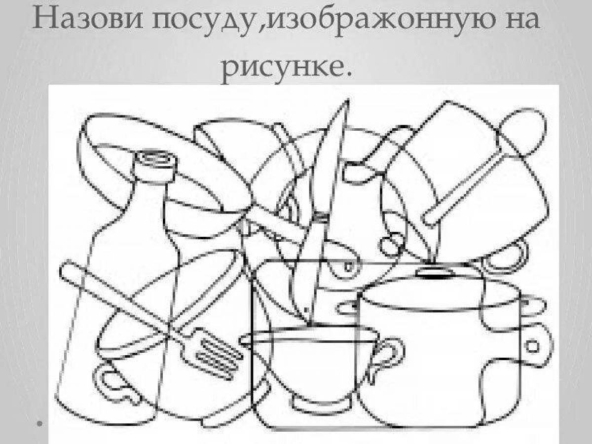 Посуда занятие для дошкольников