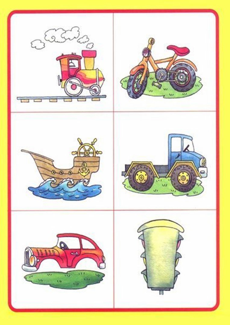 Предметы с недостающими деталями