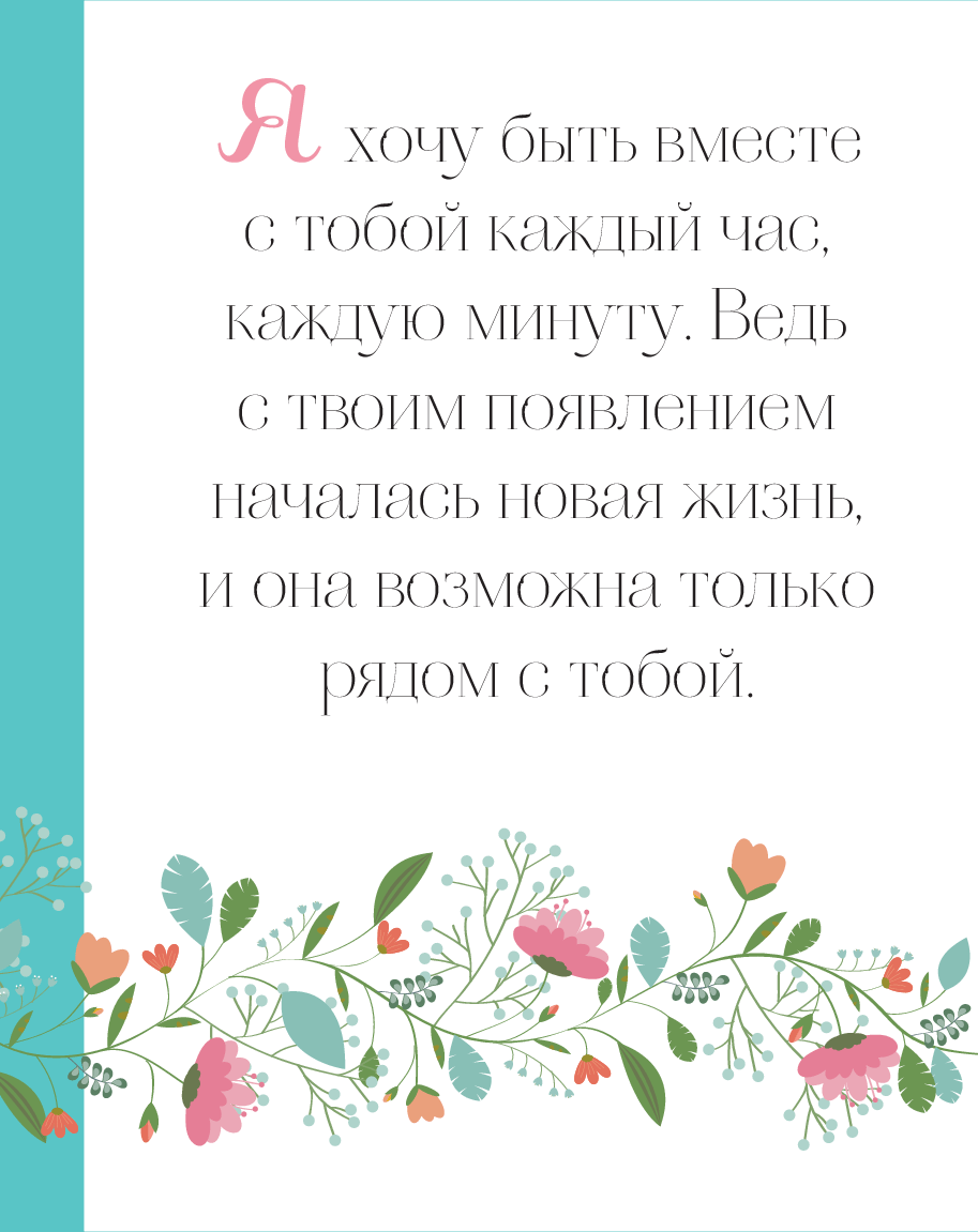 Любимый ты самый лучший