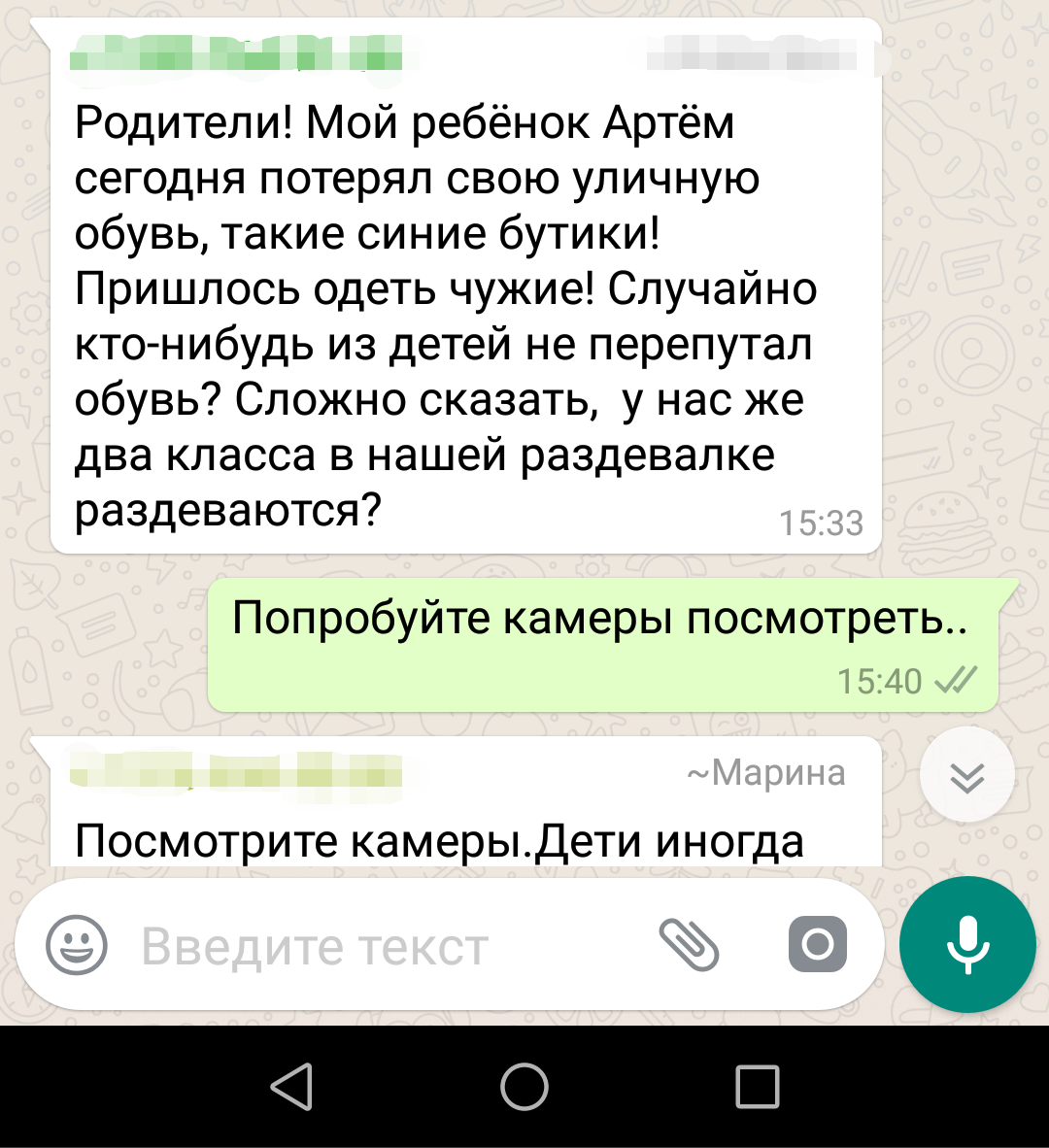 Смешные переписки в родительских чатах