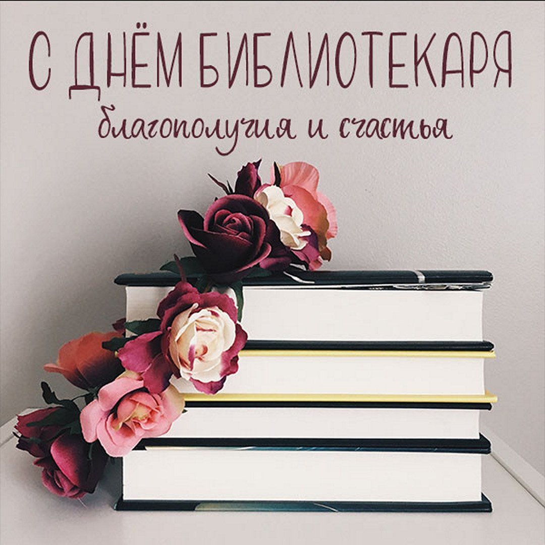 Книжные раскладки с цветами