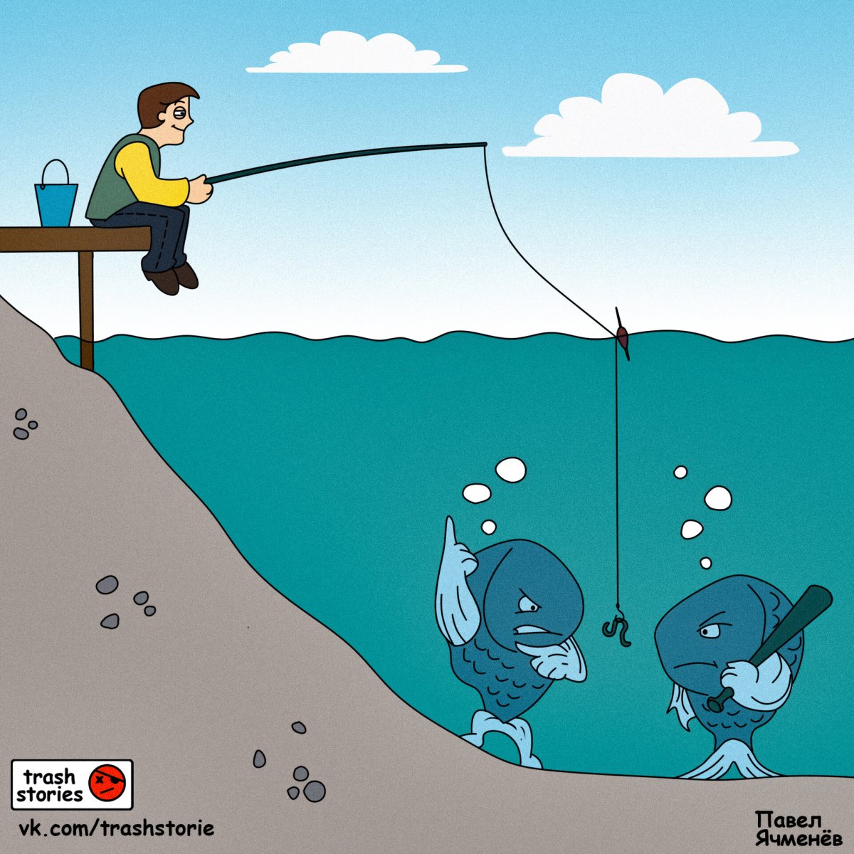 Рыбалка юмор