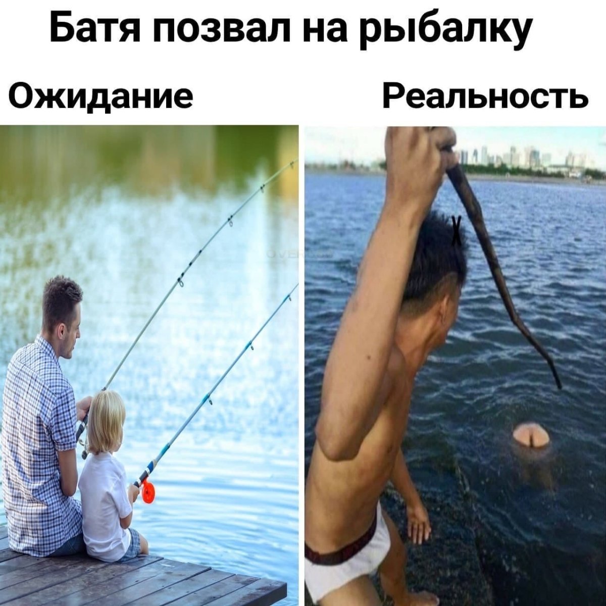 Ожидание рыбалки