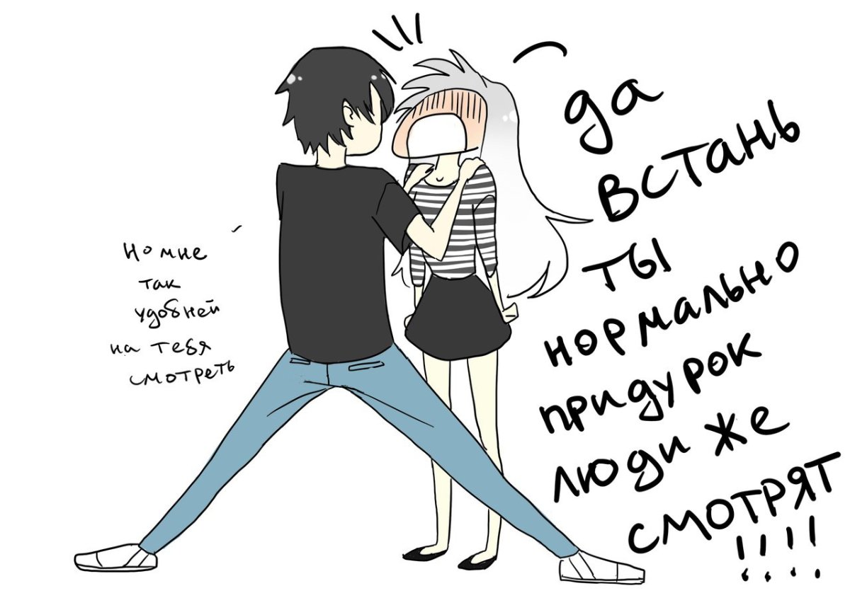 Мини комиксы про любовь