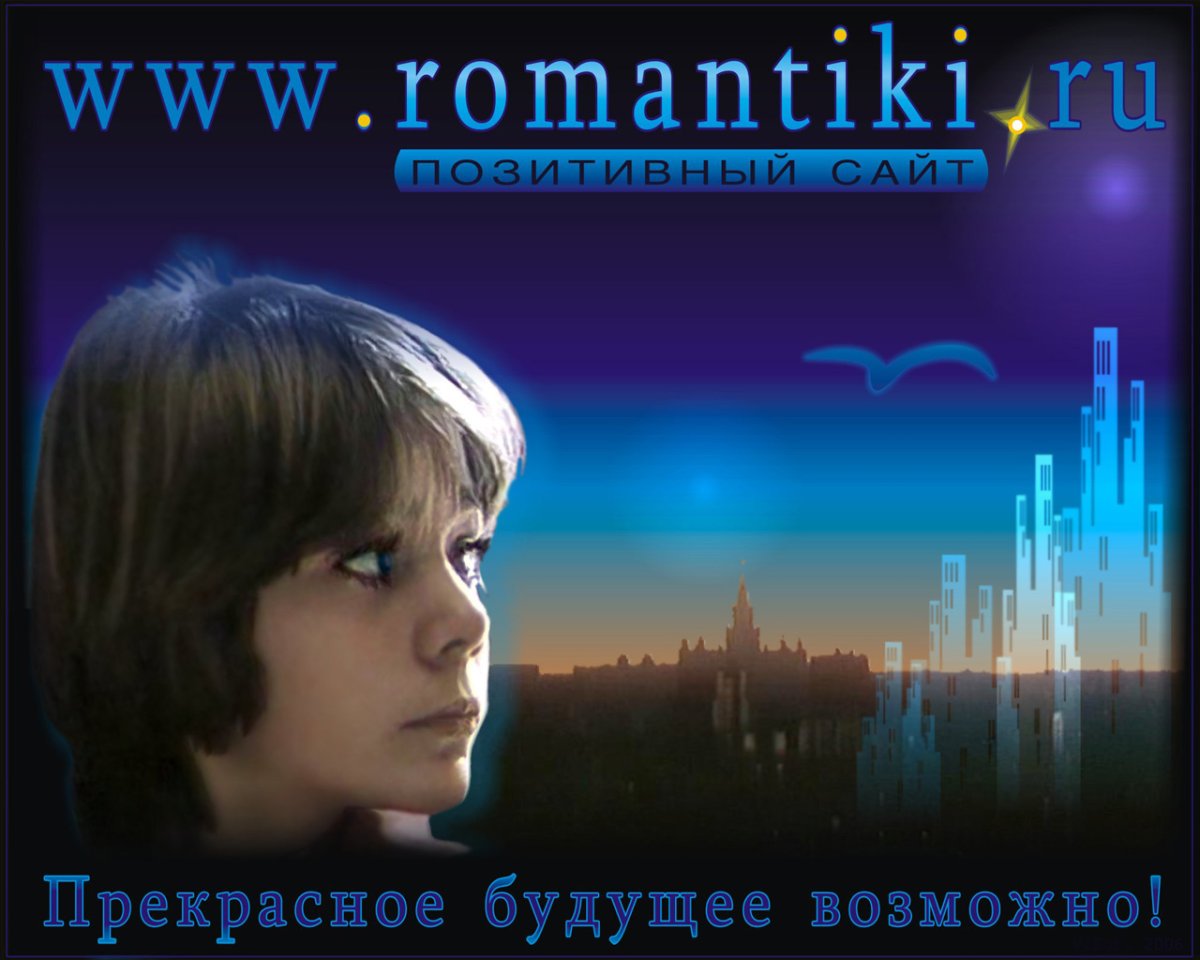 Прекрасное далеко