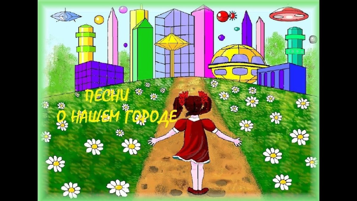 Рисунок на тему прекрасное далеко