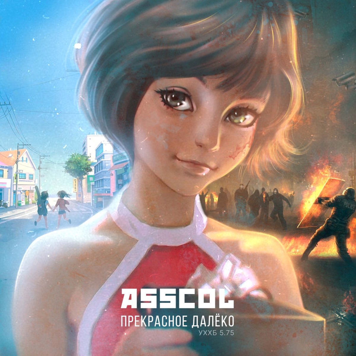 Прекрасное далеко обложка