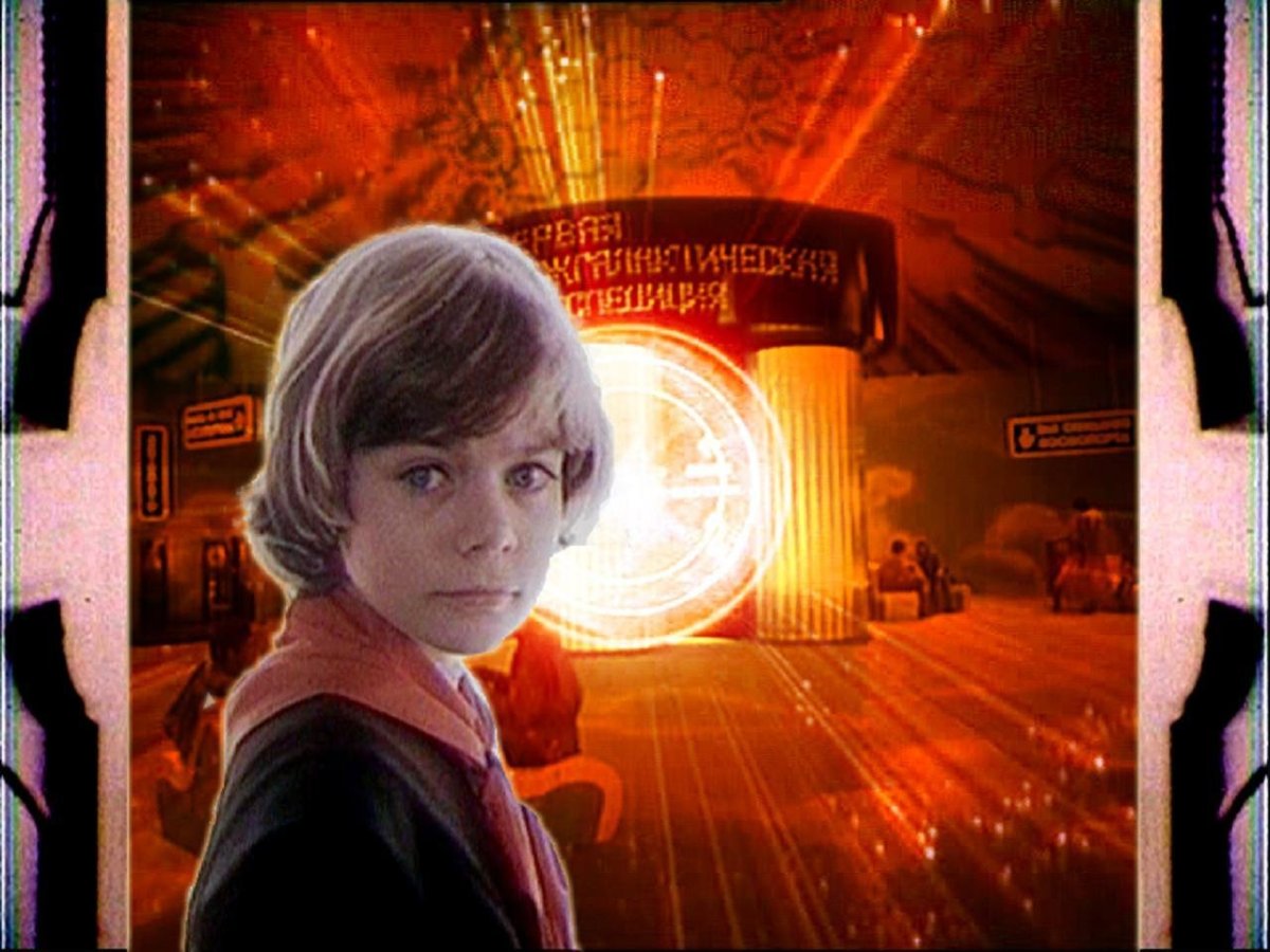 Прекрасное далеко Алиса Селезнева