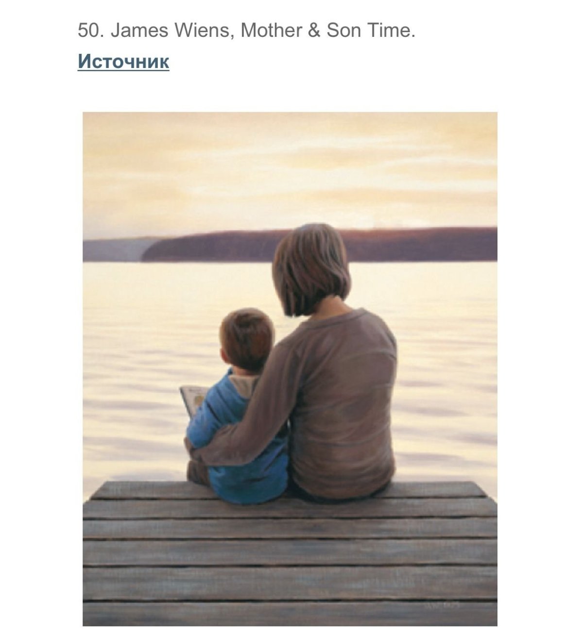 Любовь между мамой и сыном