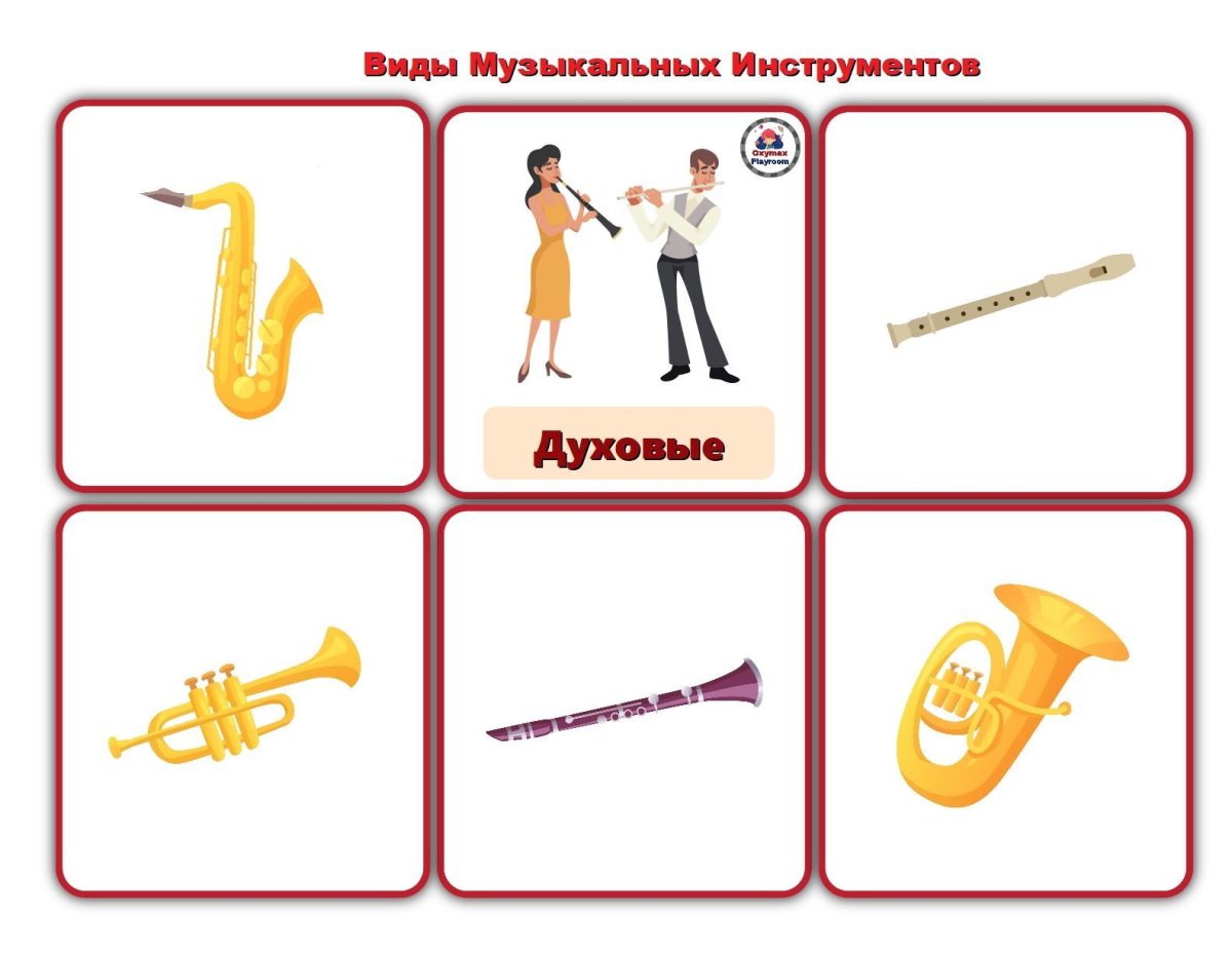 Музыкальные инструменты для дошкольников
