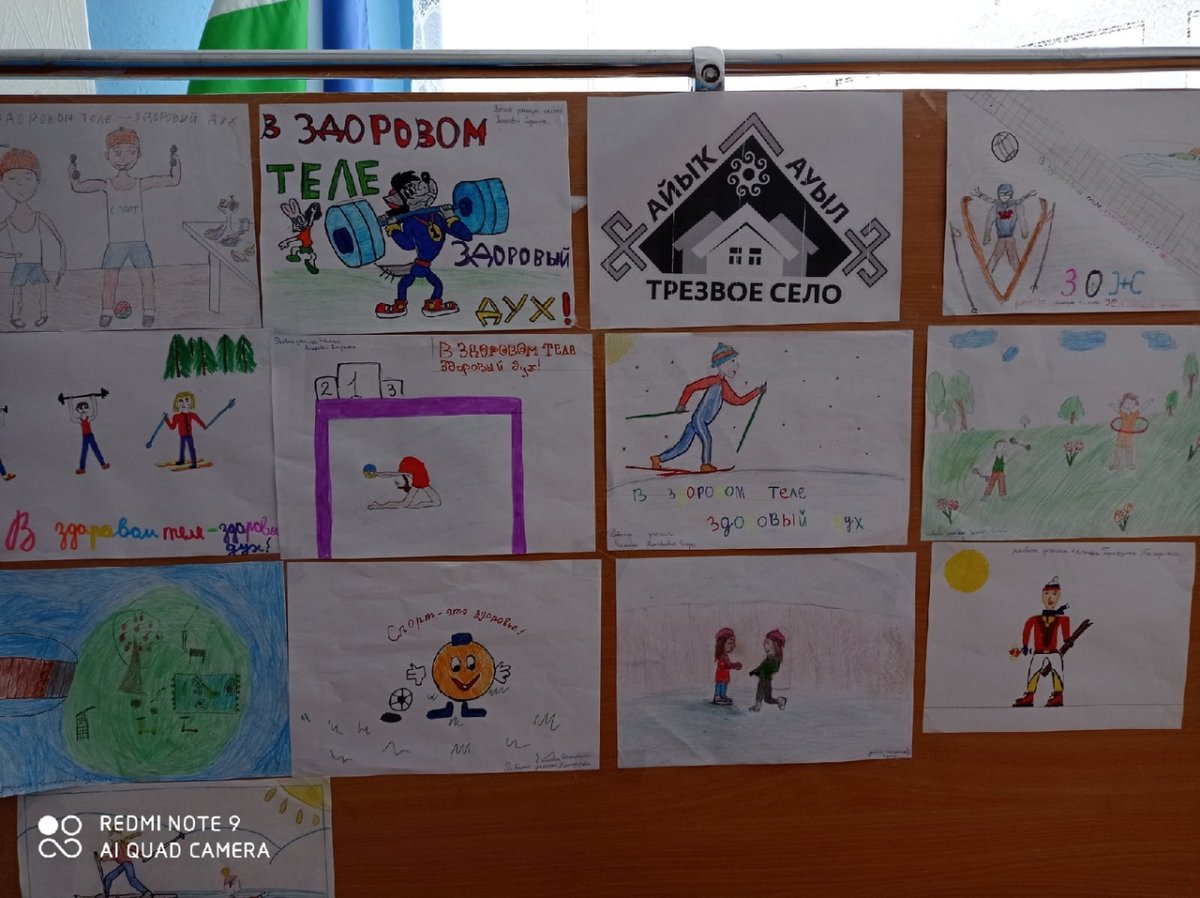 Конкурс рисунков в здоровом теле здоровый дух