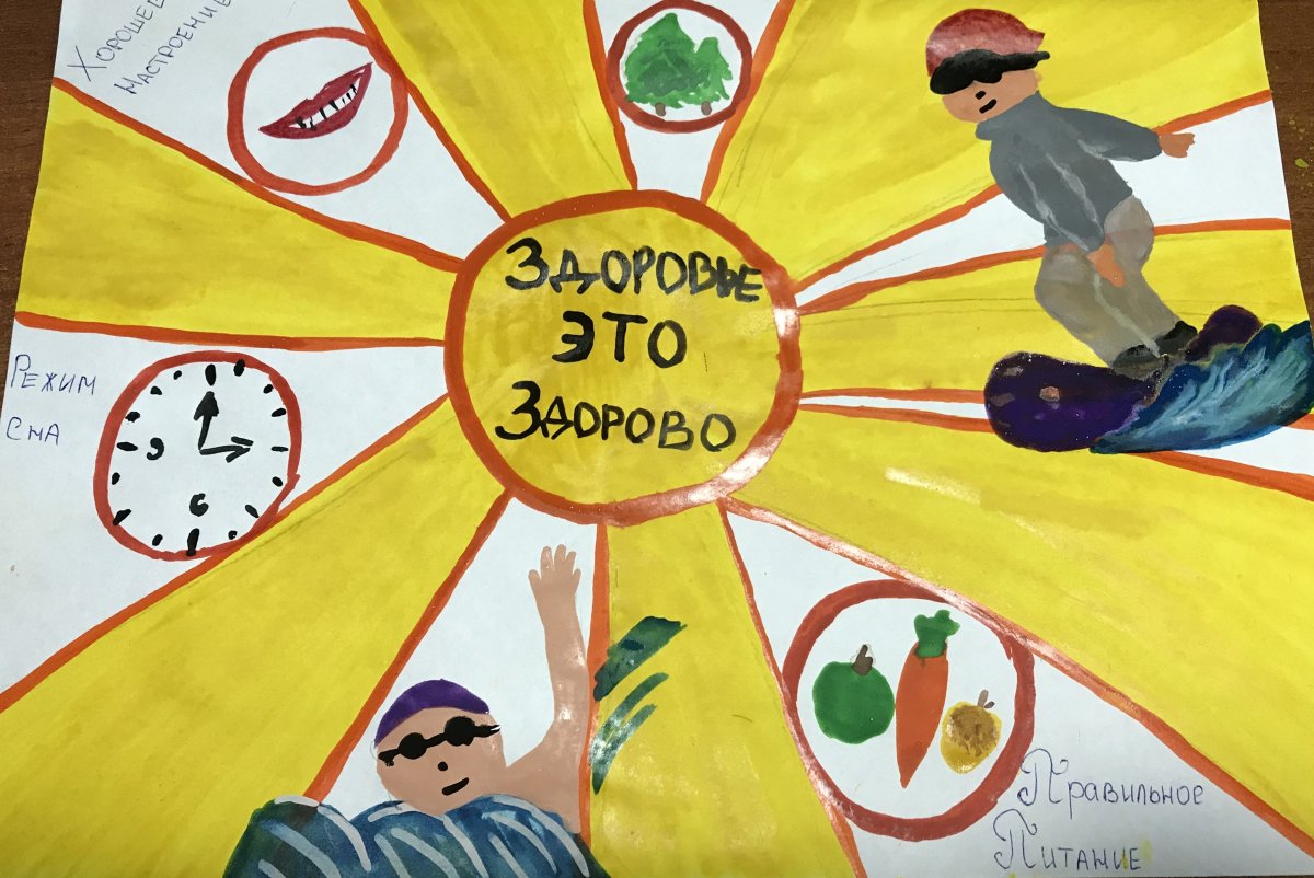 Рисунок на тему здоровое тело здоровый дух