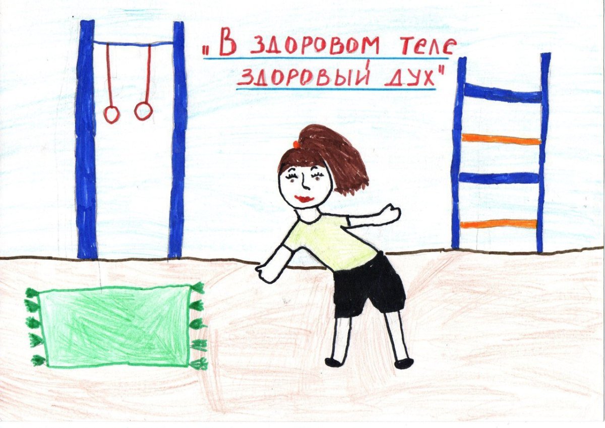 Детский рисунок в здоровом теле здоровый дух