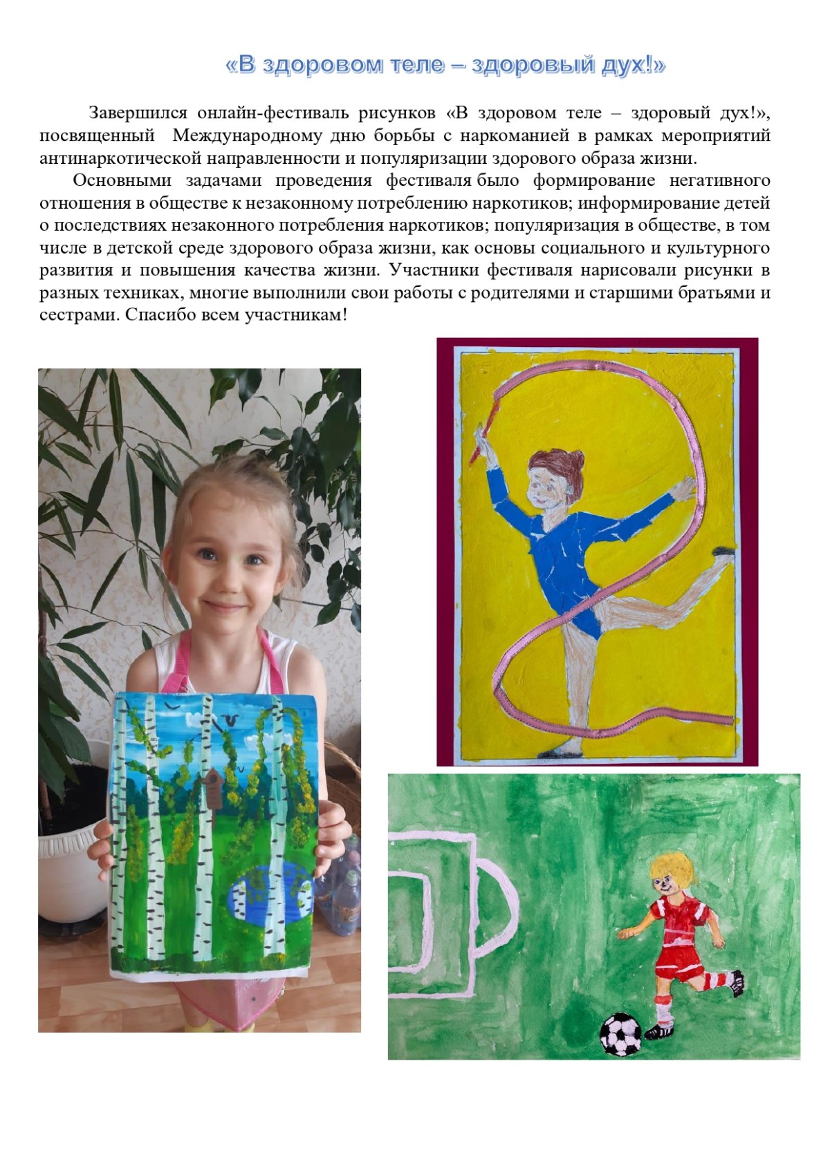 В здоровом теле здоровый дух иллюстрация