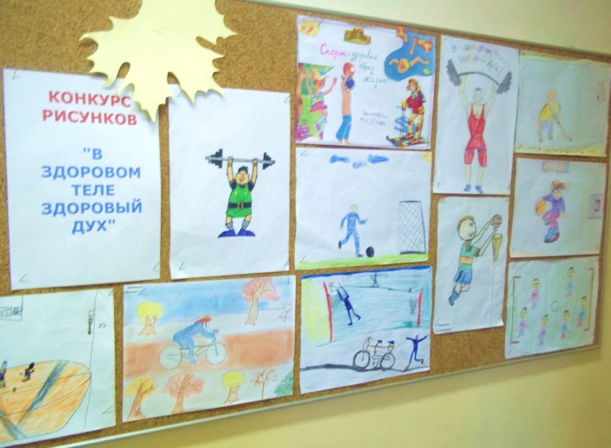 В здоровом теле здоровый дух рисунки