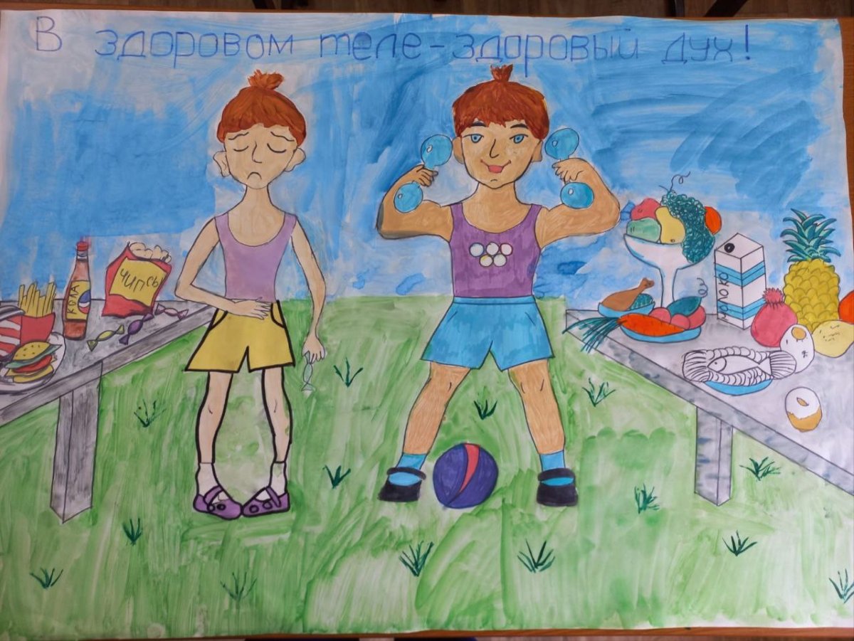 Мы за здоровый образ жизни