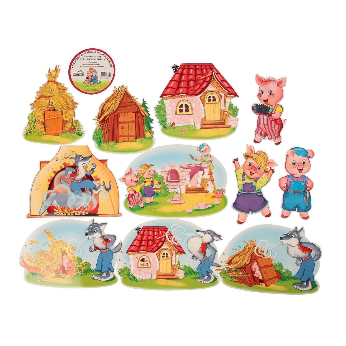 Герои к сказке три поросенка для фланелеграфа