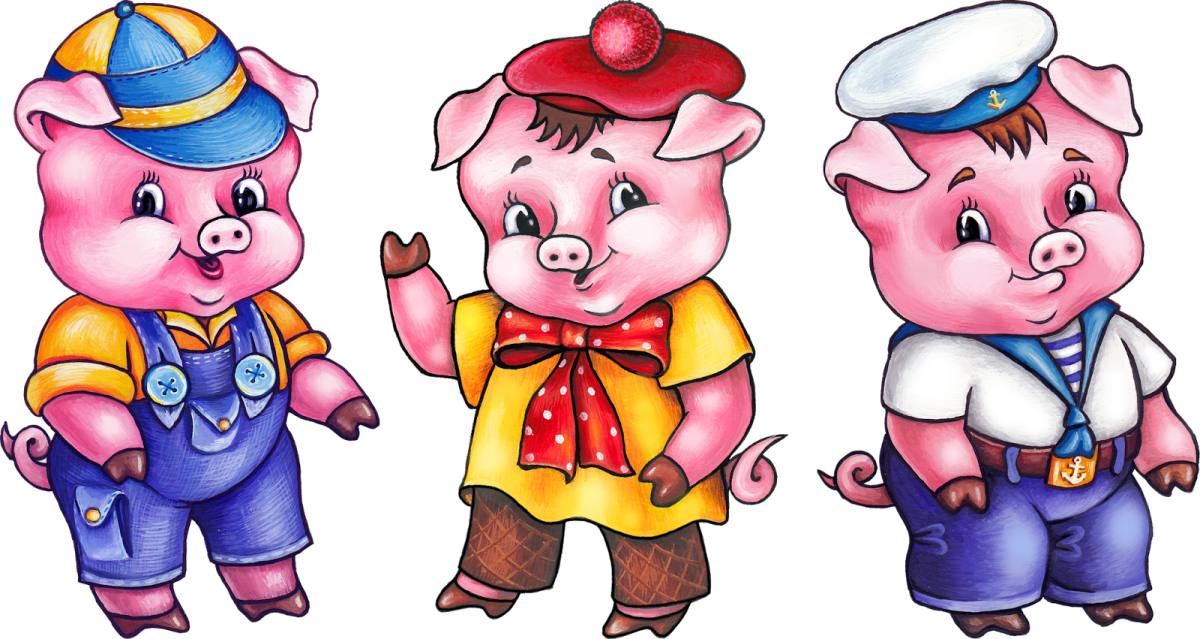 Три поросенка Ниф Ниф