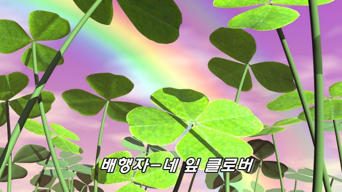 Клевер удачного дня