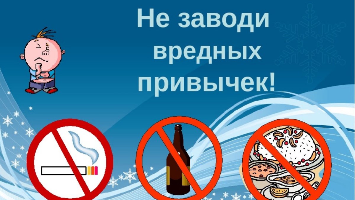 Врееддные пппрривычччкии