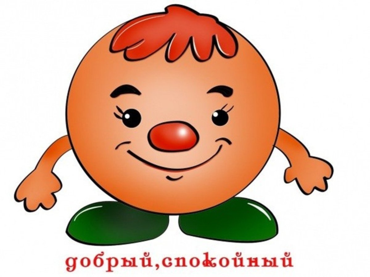 Эмоции колобки для детского сада
