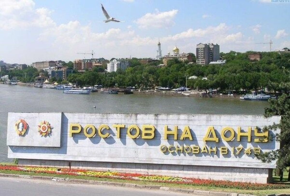 Ростовская область столица Ростов на Дону