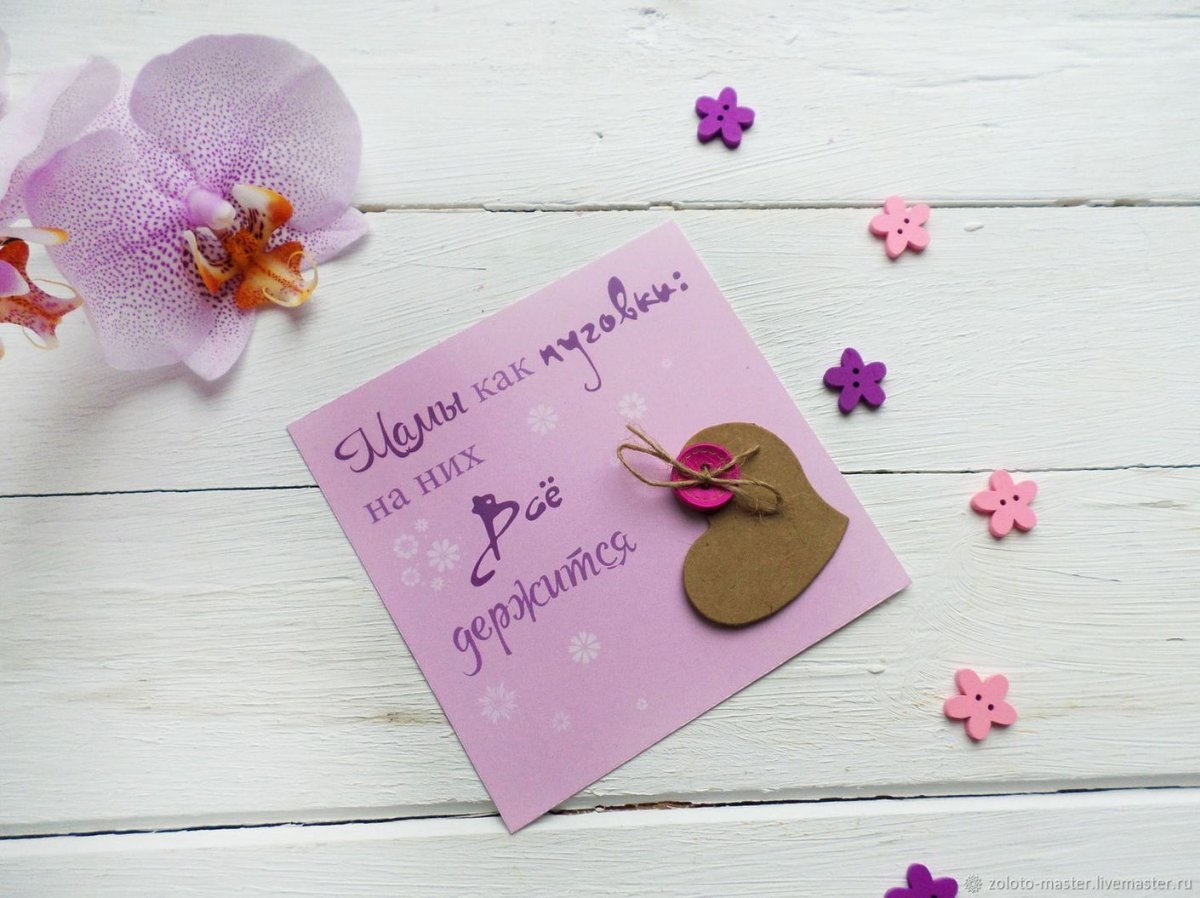 Открытка маме стильная