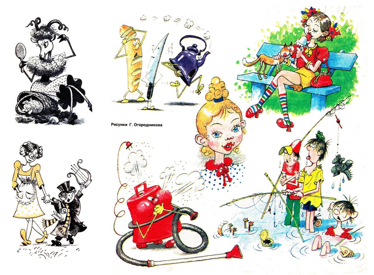 Герман огородников художник