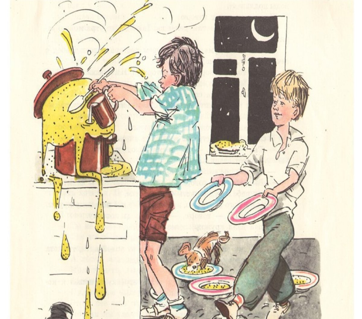 Носов Николай "Мишкина каша"